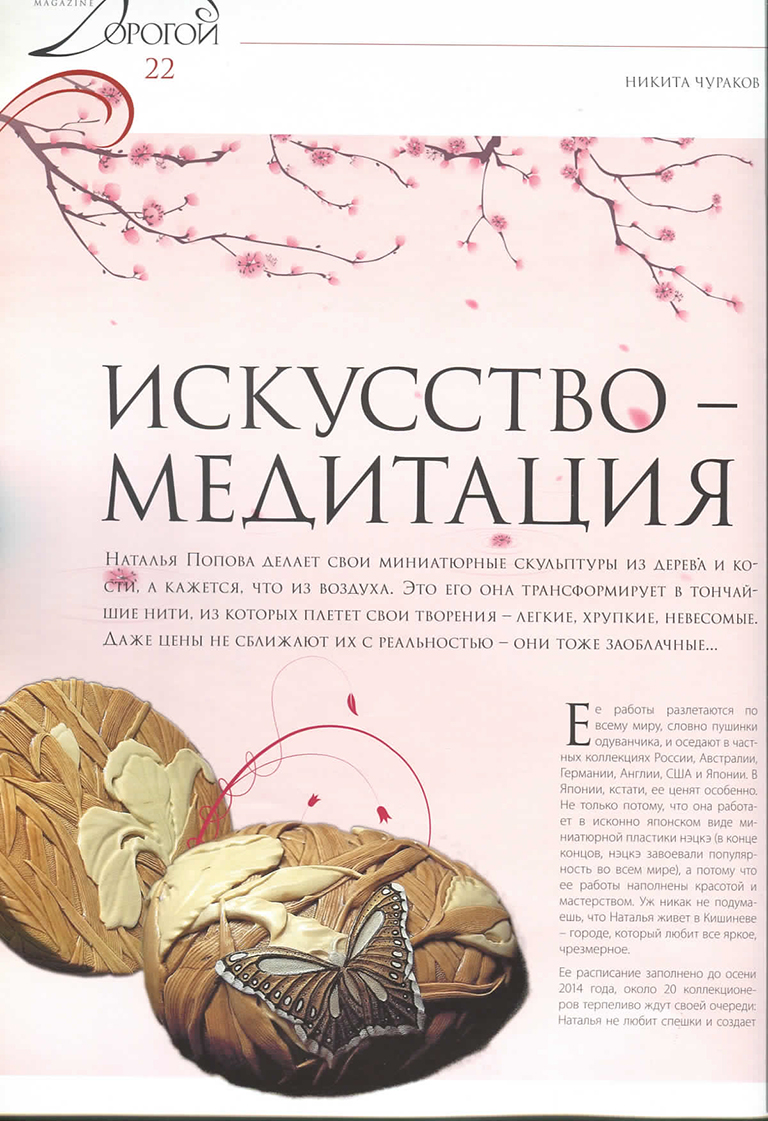 Magazine Dorogoy 01
